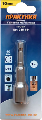 Головка гайковерта Практика Профи магнитная с хвостовиком HEX 1/4" 10*65 мм 1шт блистер 035-141