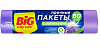 Пакеты для мусора BIG City Life с затяжкой фиолет/зел 60 л 10 шт
