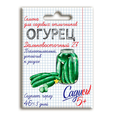 Огурец Дальневосточный 27 Садись 5! семена 0,3 г 132734