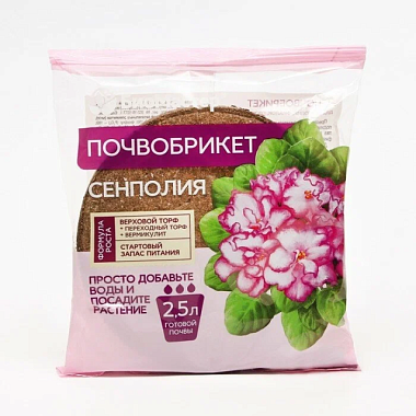 Почвобрикет БиоМастер Сенполия круглый 2,5 л 114626