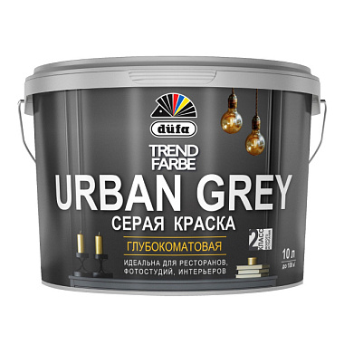 Краска Dufa Trend Farbe Urban Grey водно-дисперсионная матовая серая 10 л МП00-010431