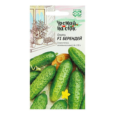 Огурец Гавриш Берендей F1 Урожай на окне 10 шт