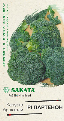 Капуста Гавриш брокколи Партенон F1 Саката 15 шт