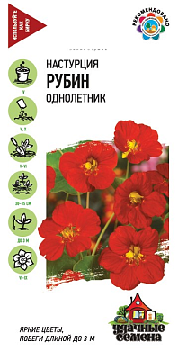 Настурция Гавриш Рубин 1,0 г Уд. с. 1000297600