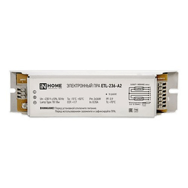 ЭПРА In Home для люминесцентных ламп ETL-236-А2 2*36Вт Т8/G13 УТ099922309
