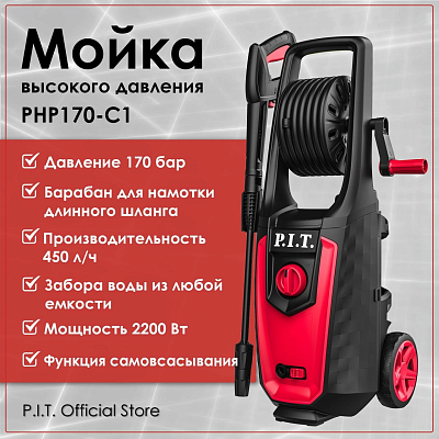 Мойка P.I.T. PHP170-C 2,2кВт 170бар 450 л/час шланг 8 м бачок д/пены