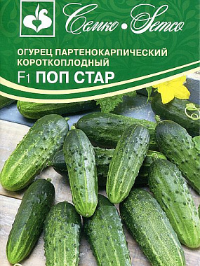 Огурец Семко Поп Стар F1