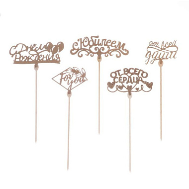 Топпер деревянный Поздравительный золото 7258079