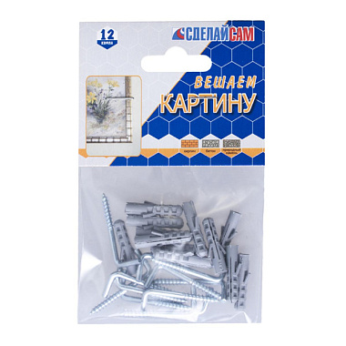 Набор №8 Сделай сам для крепления картины 12 шт 265950
