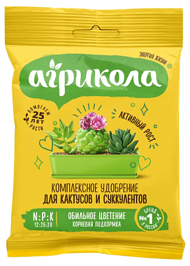 Удобрение Агрикола для кактусов и суккулентов 20 г 04-070