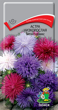 Астра Поиск низкорослая Тиеса стар микс однолетняя ЦВ "1 0,2 г