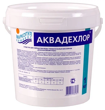 Средство Маркопул Аквадехлор для дехлорирования воды ведро 1 кг