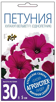 Петуния Агроуспех Хулахул вельвет F1 О*10 шт 12761