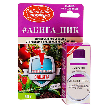 Фунгицид Абига-Пик 50 г 86130