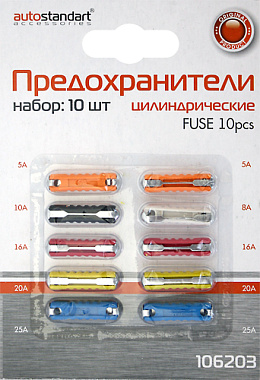 Набор предохранителей цилиндрических Avtostandart с щипцами 12/24 В 10  шт 106203