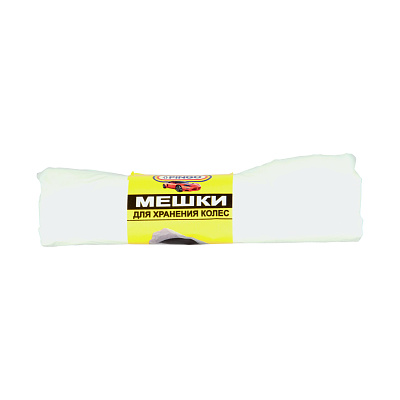 Мешки для хранения колес 4 шт 09984-0