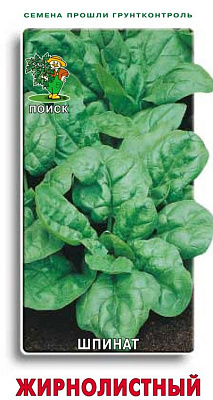 Шпинат Поиск Жирнолистный ЦВ 3 г 590547