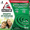 Спираль Раптор Mega Power от комаров 10+2 шт 