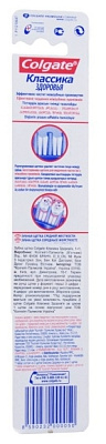Зубная щетка Colgate Классика Здоровья средней жесткости 