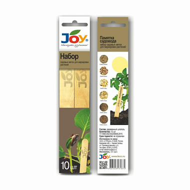 Набор Joy садовых меток для маркировки растений 10 шт