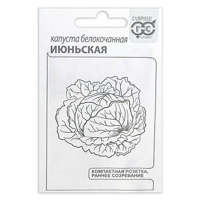 Капуста Гавриш белокочанная Июньская ранняя б/п уд. с. 0,05 г**