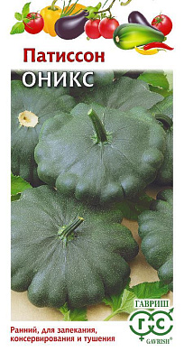 Патиссон Гавриш Оникс 1 г