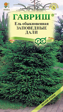 Ель обыкновенная Гавриш Заповедные дали 0,5 г 004963