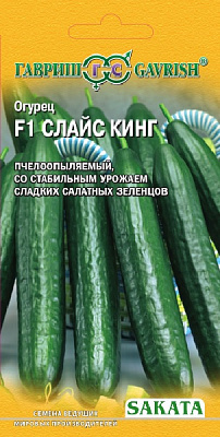 Огурец Слайс Кинг F1 Саката 5 шт*