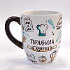 Кружка Appetite Правила кухни керамика 350 мл ZFC331-11