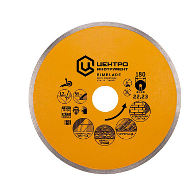 Диск Центроинструмент Rimblade алмазный ультратонкий по керамогран 180*25/22*1,4 мм 24-3-4-25/22-180
