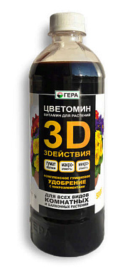 Удобрение Гера 3D жидкое для всех видов комнатных 0,5 л 193836/249185