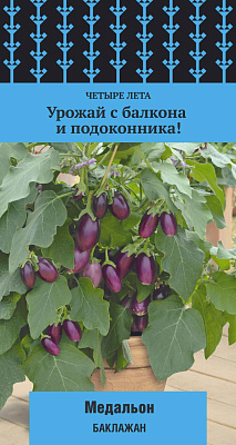 Баклажан Поиск Медальон сер.Четыре лета А ЦВ 5 шт 701055