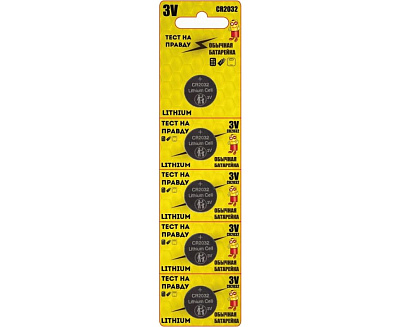 Элемент питания Тест на правду CR2032 BL5 E1M 769153