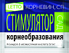 Стимулятор корнеобразования Корневин Летто 10 г 46486