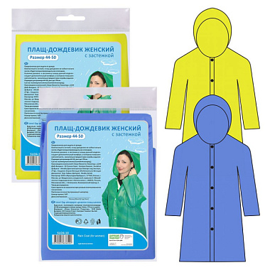 Плащ-дождевик Мультидом женский 44-50 2цв SU24-10