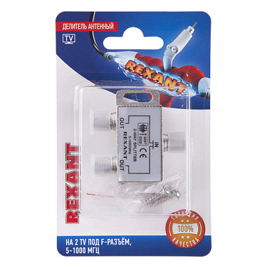 Делитель антенный Rexant F-типа на 2 TV 5-1000МГц 06-0040-B