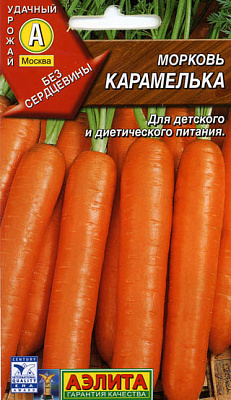 Морковь Аэлита Карамелька