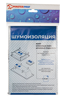 Шумоизоляция STP для сантехники 170*235*3 мм 2 шт MP ИС.131358