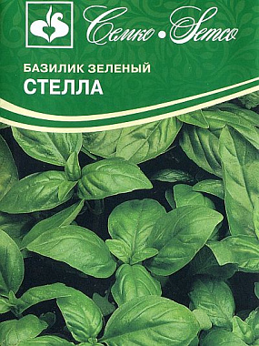 Базилик Семко Стелла