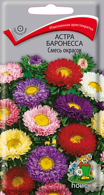 Астра Поиск Баронесса Смесь окрасок однолетняя ЦВ "1 0,3 г