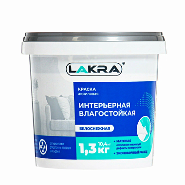 Краска Лакра интерьерная влагостойкая белоснежная 1,3 кг 