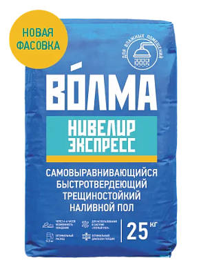 Наливной пол Волма Нивелир Экспресс 25 кг