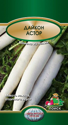 Дайкон Поиск Астор ЦВ 1 г