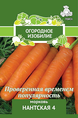 Морковь Нантская 4 Огородное изобилие 2гр