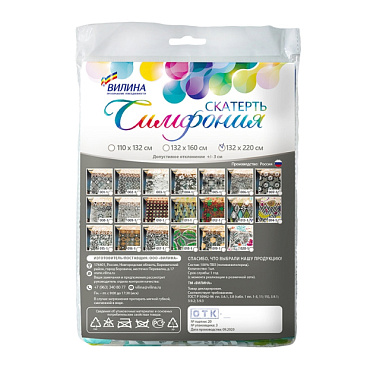 Скатерть Вилина ПВХ Симфония микс 132*220 см 6994