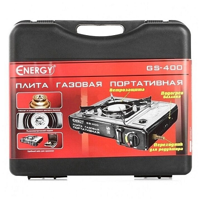 Плита газовая Energy GS-400 портативная кейс 231568