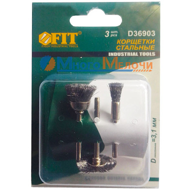 Корщетки Fit стальные набор 3 шт 36903