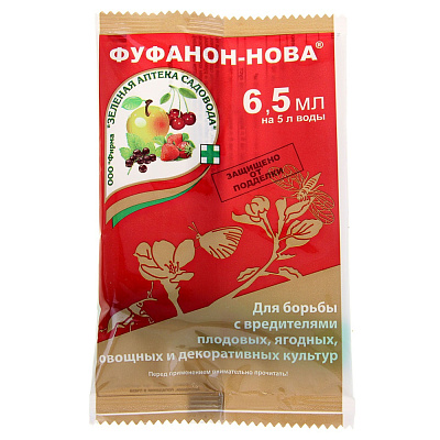 Инсектицид Фуфанон-Нова ЗАС 6,5 мл