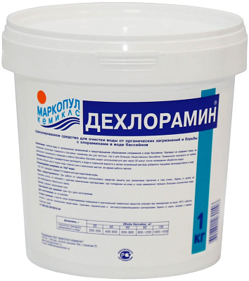 Средство Маркопул Дехлорамин ведро 1 кг