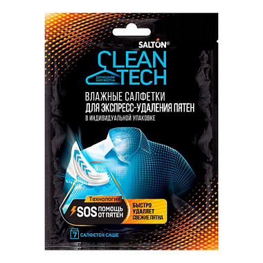 Салфетки Salton Cleantech против пятен 7 шт